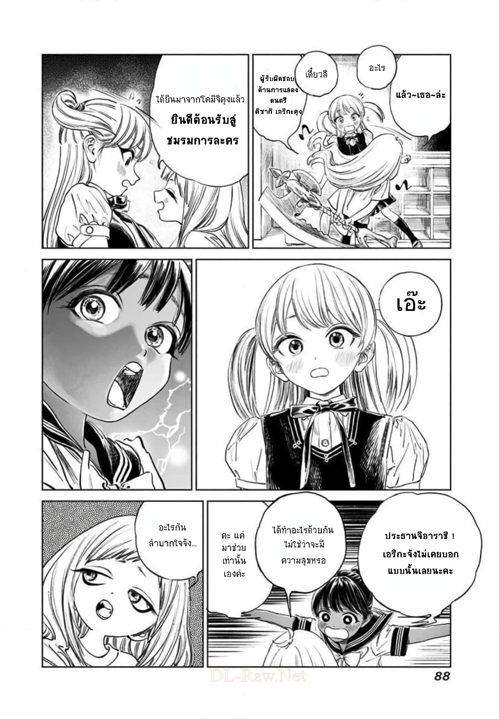 Akebi chan no Sailor Fuku 49 (6)